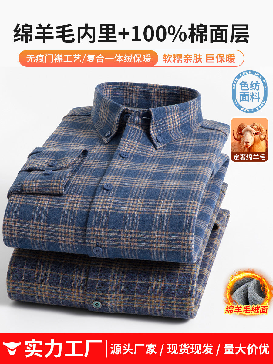 秋冬季保暖男士衬衫长袖磨毛加绒加厚一体绒休闲商务纯棉男式衬衣