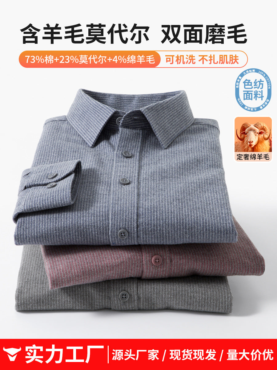 【羊毛+棉】2025秋冬季新款竖条纹长袖衬衫男衬衣休闲加厚寸衫男