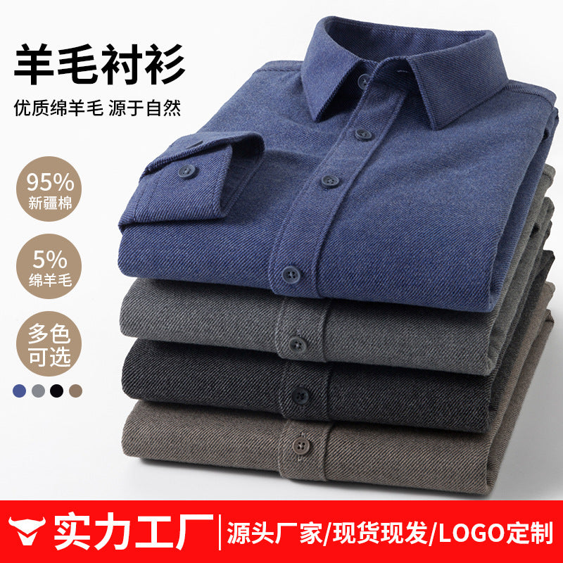 羊毛保暖衬衫男士长袖衬衫春秋季男款衬衫商务休闲中年通勤男衬衣