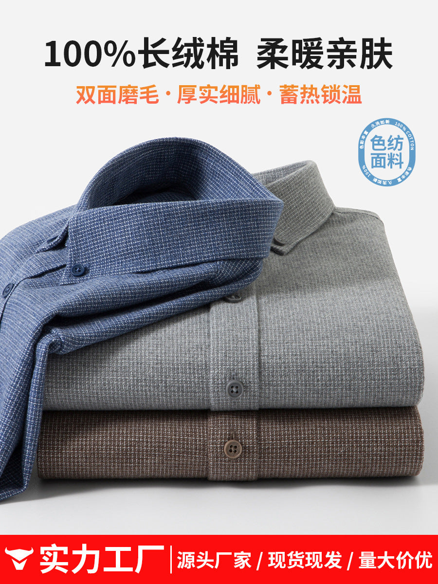 纯棉磨毛男士衬衫长袖春秋棉衬衣男2025新款中年抗皱商务休闲男装